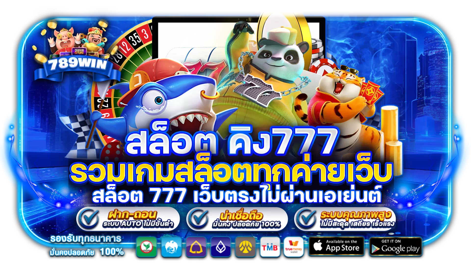 สล็อต คิง777