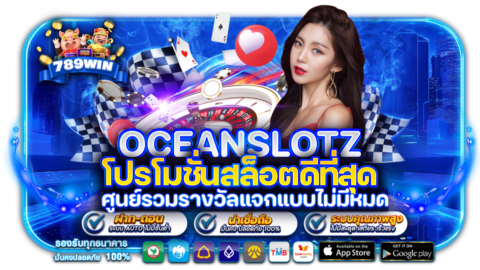 oceanslotz