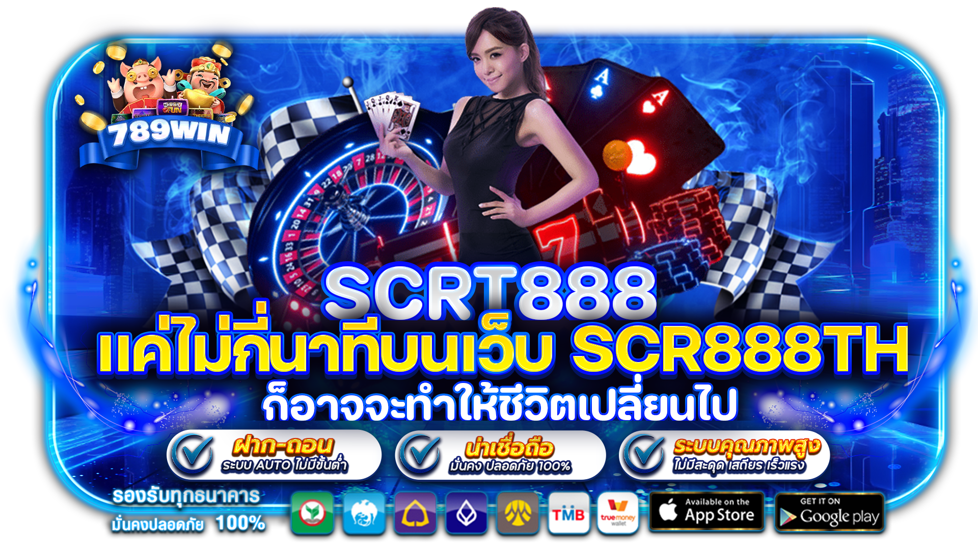 scrt888