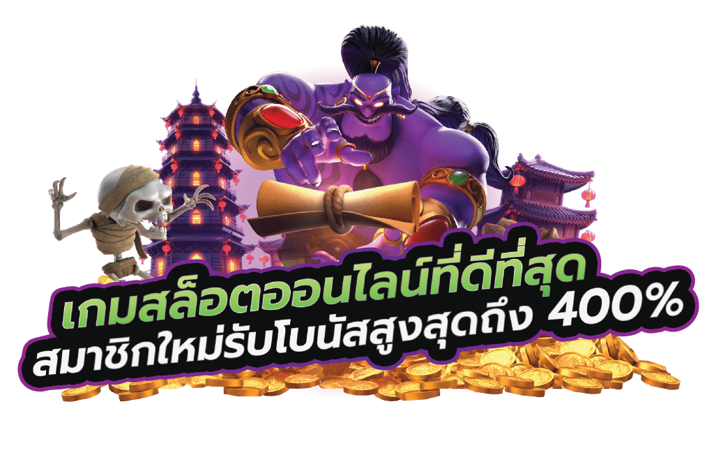 สมัคร slotocean