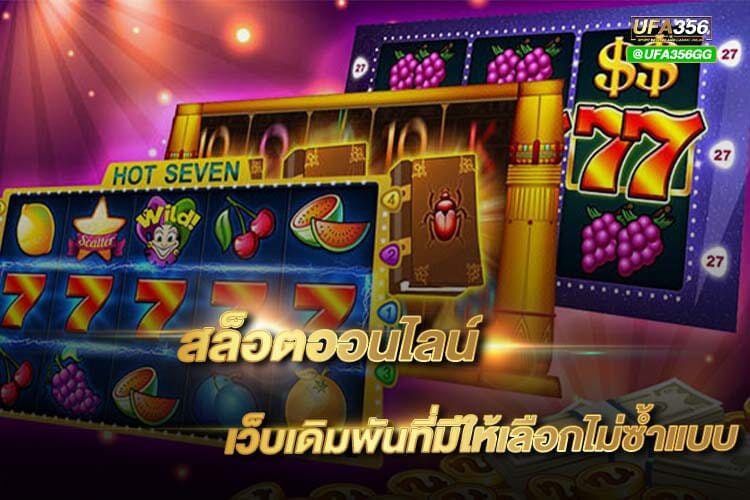 โปรโมชั่นสล็อตดีที่สุด