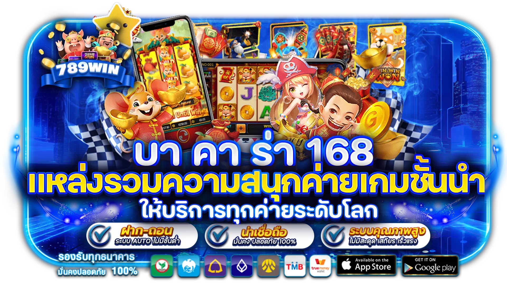 บา คา ร่า 168