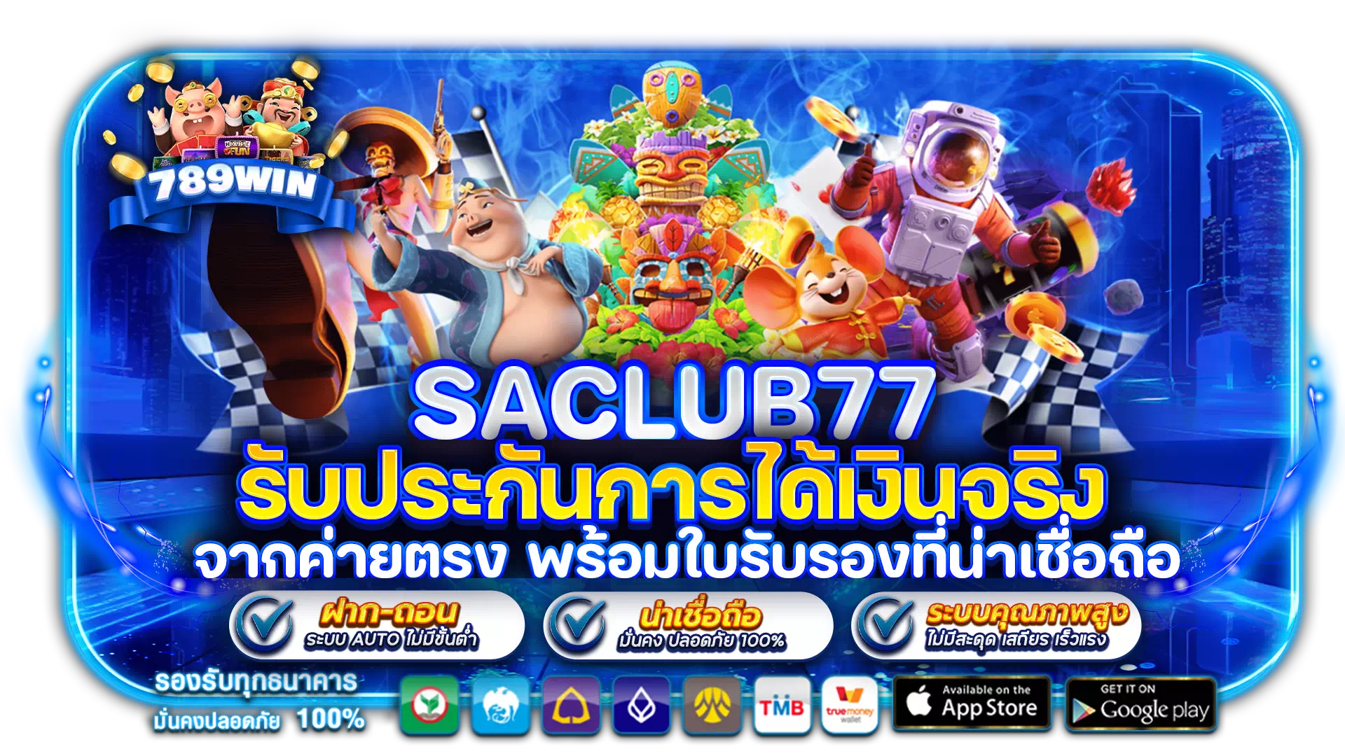 บา คา ร่า saclub77