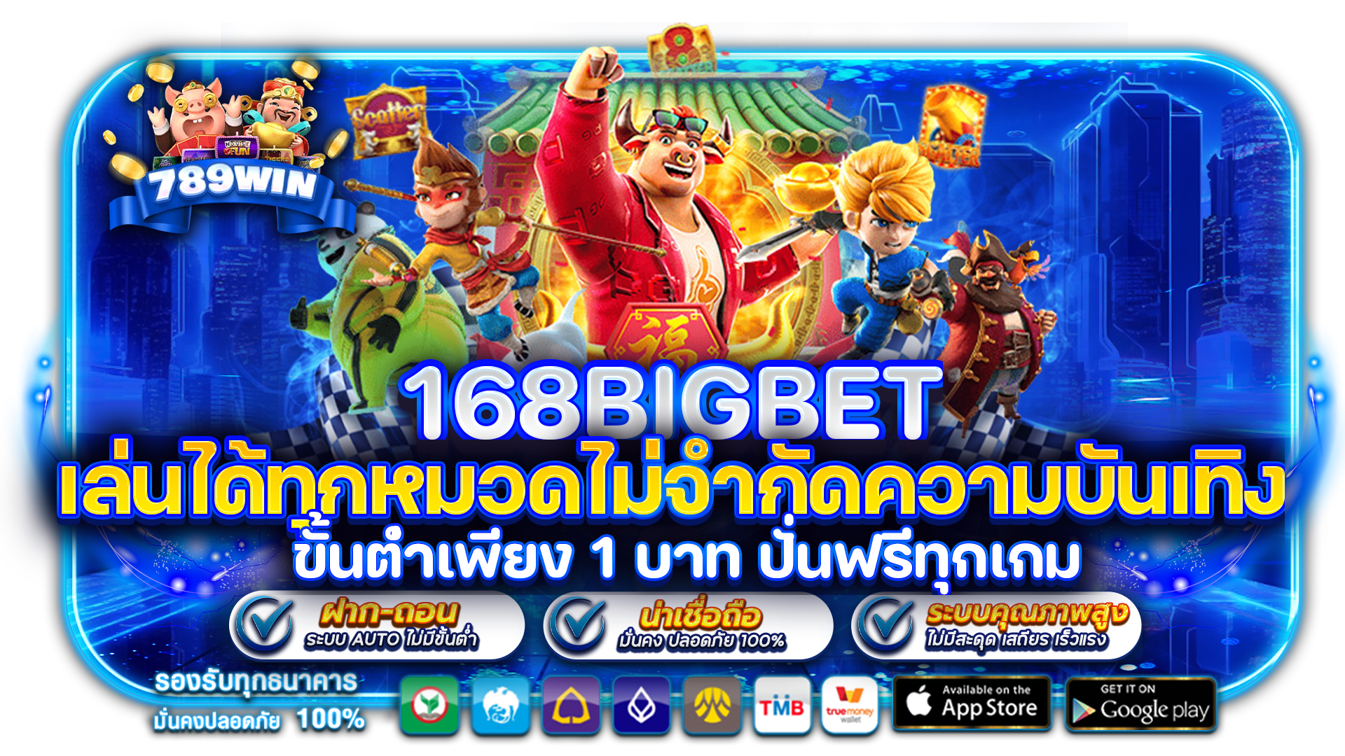 168bigbet