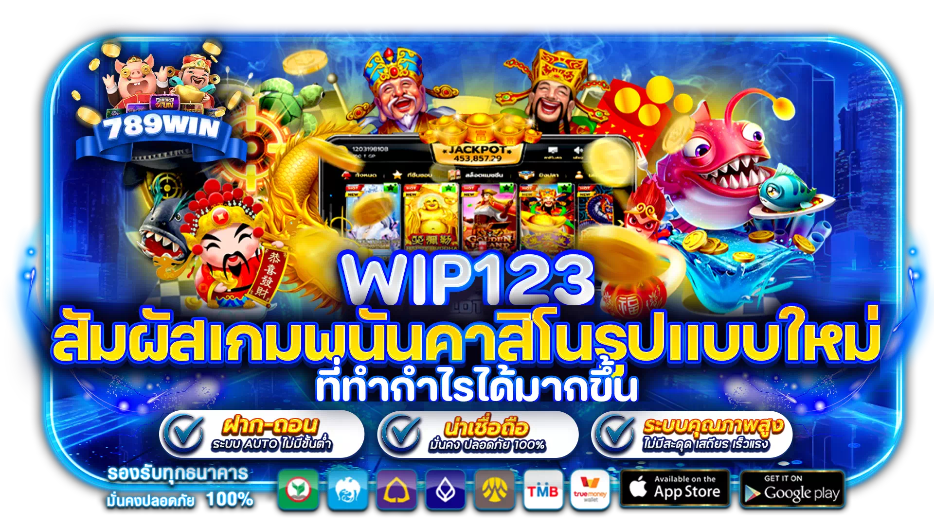 wip123