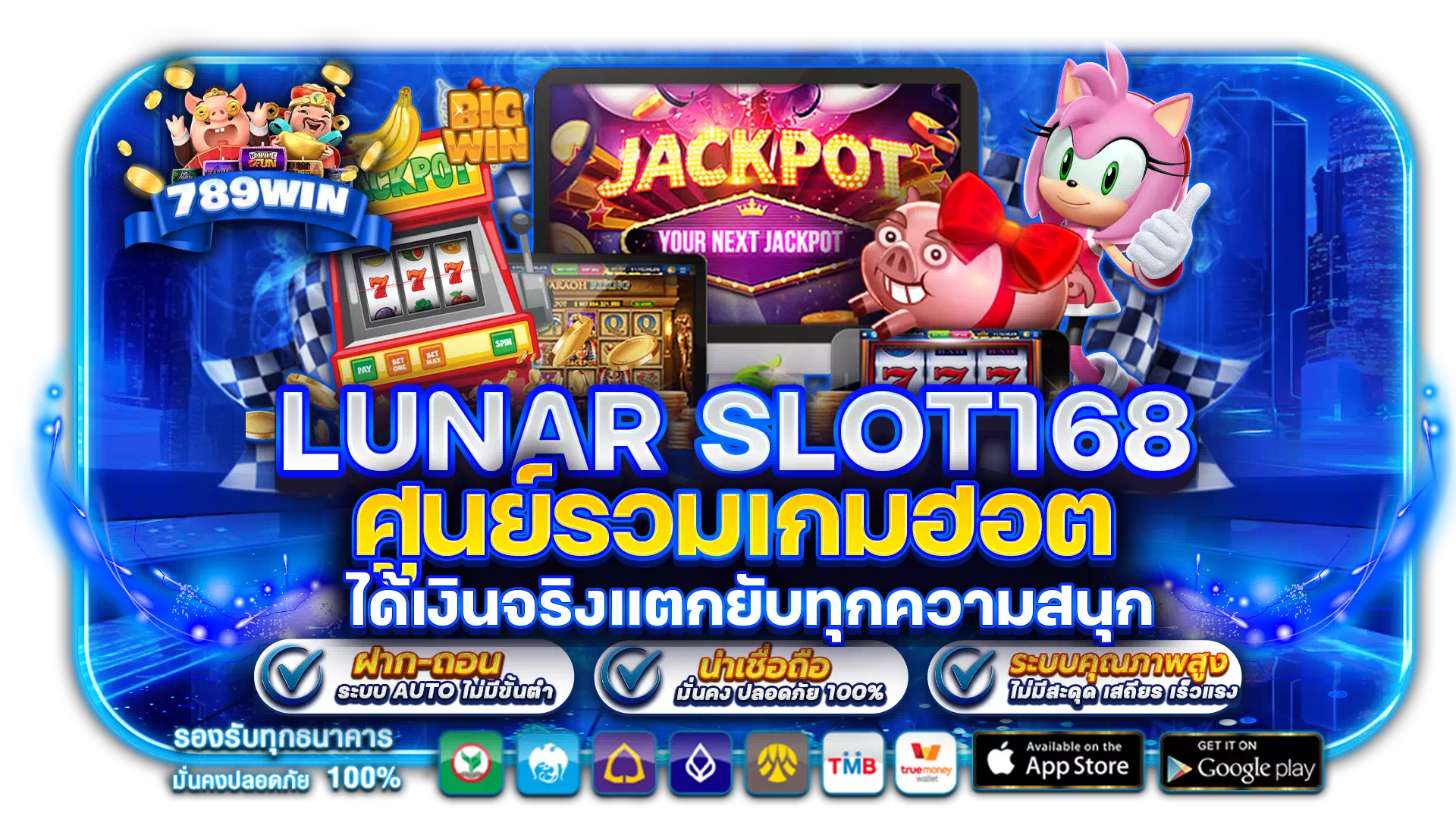 lunar slot168