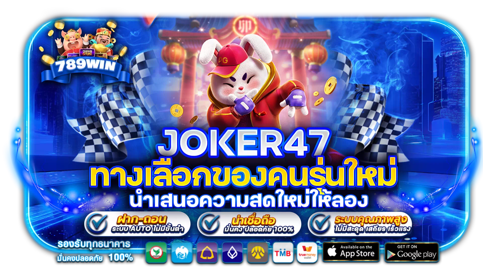 joker47