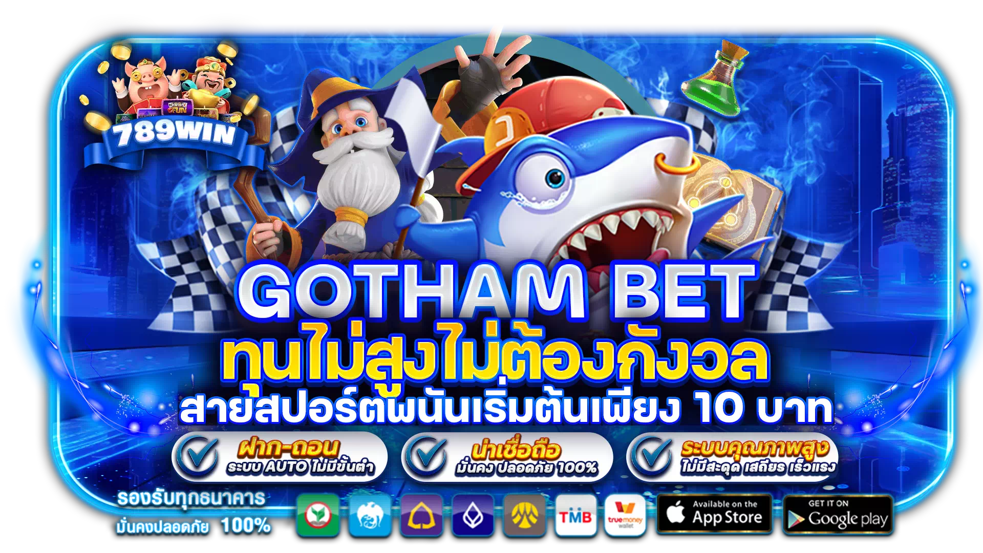 gotham bet