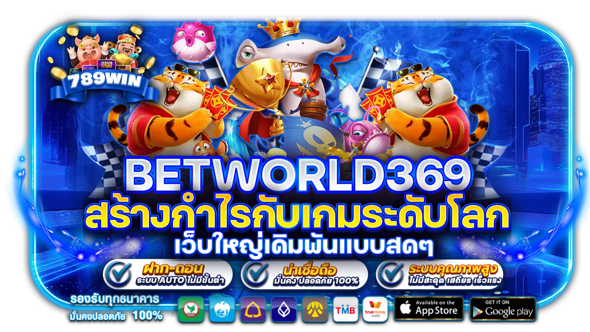 betworld369