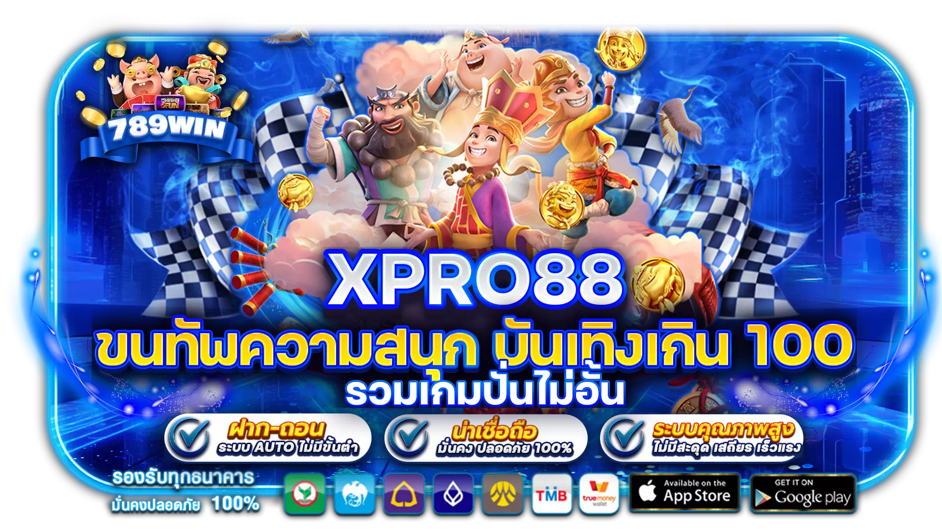 XPRO88