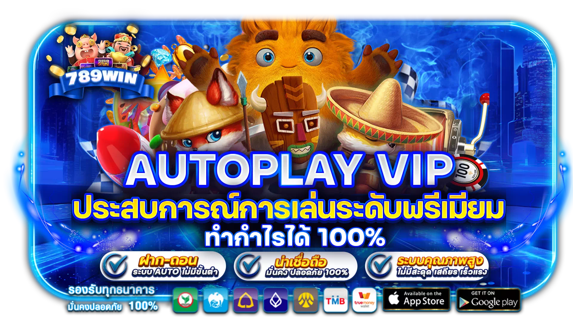 autoplay vip