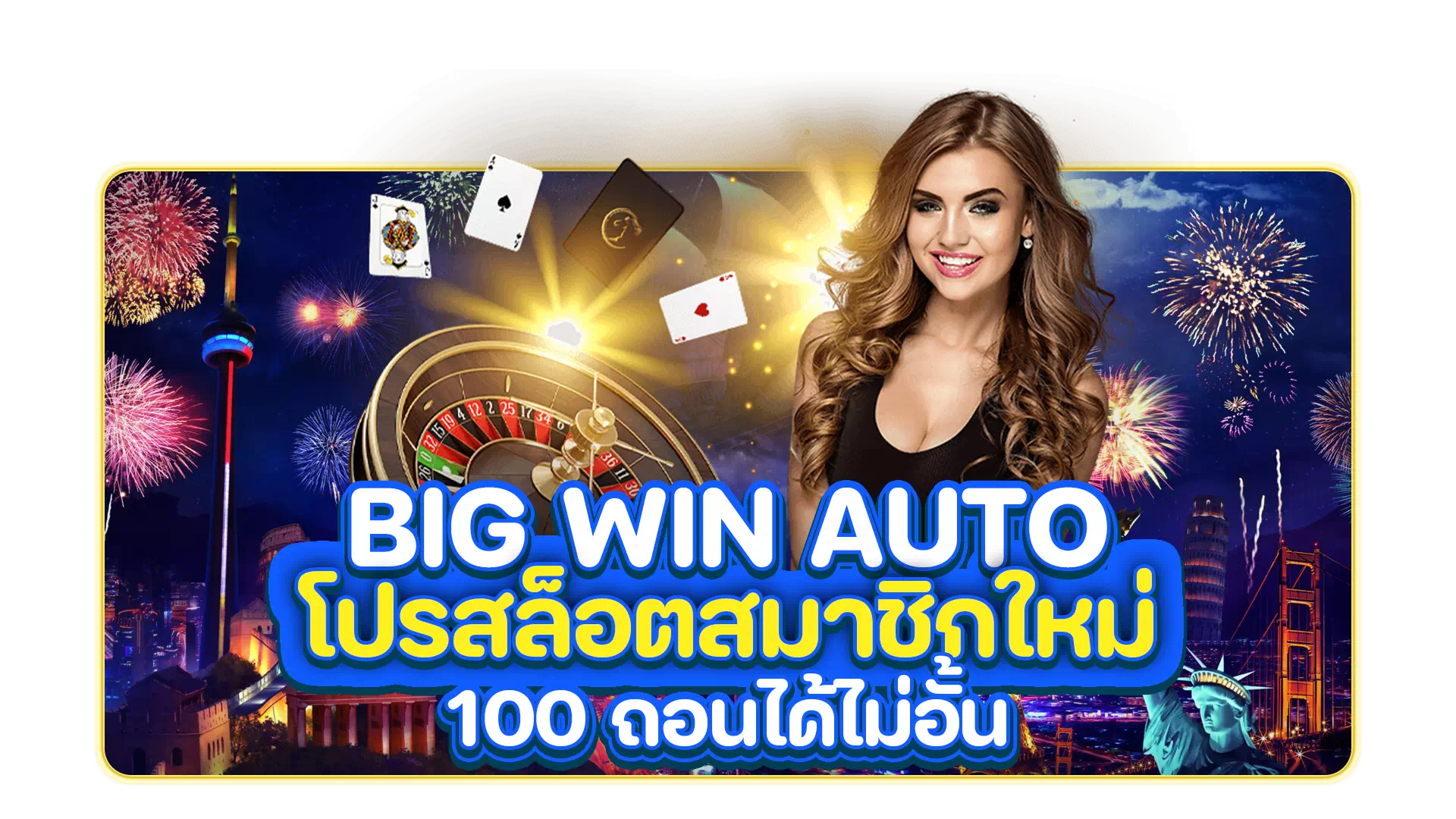 big win auto