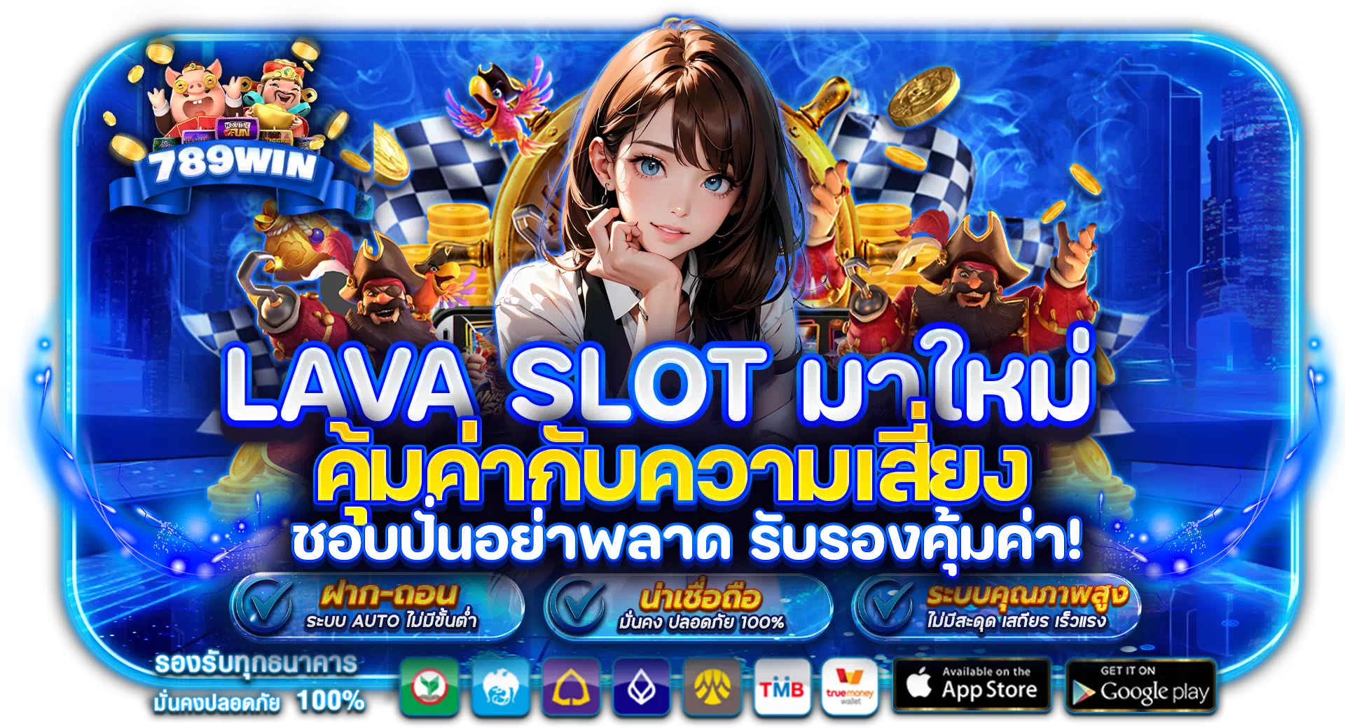 lava slot มาใหม่