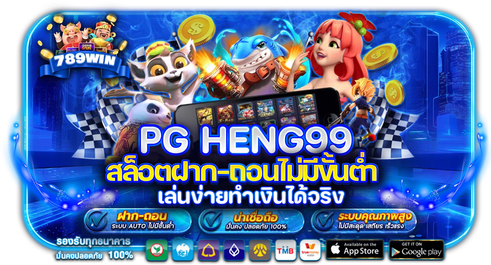 pg heng99