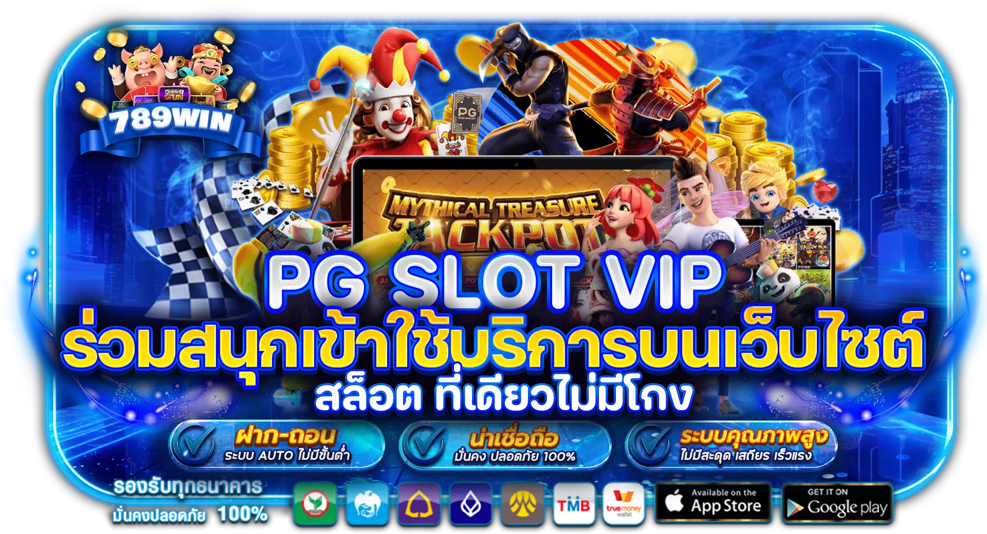 pg slot vip