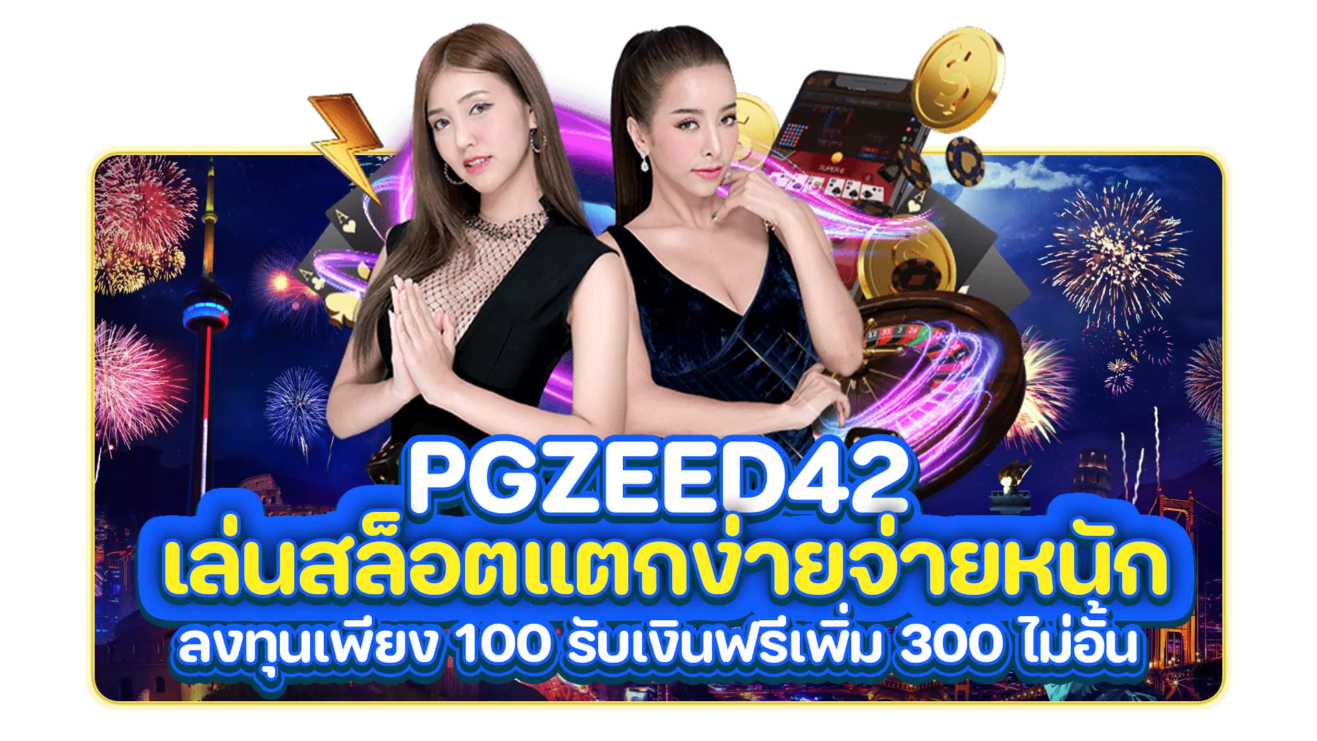 pgzeed42