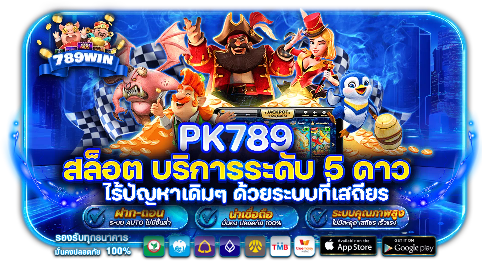 pk789 สล็อต
