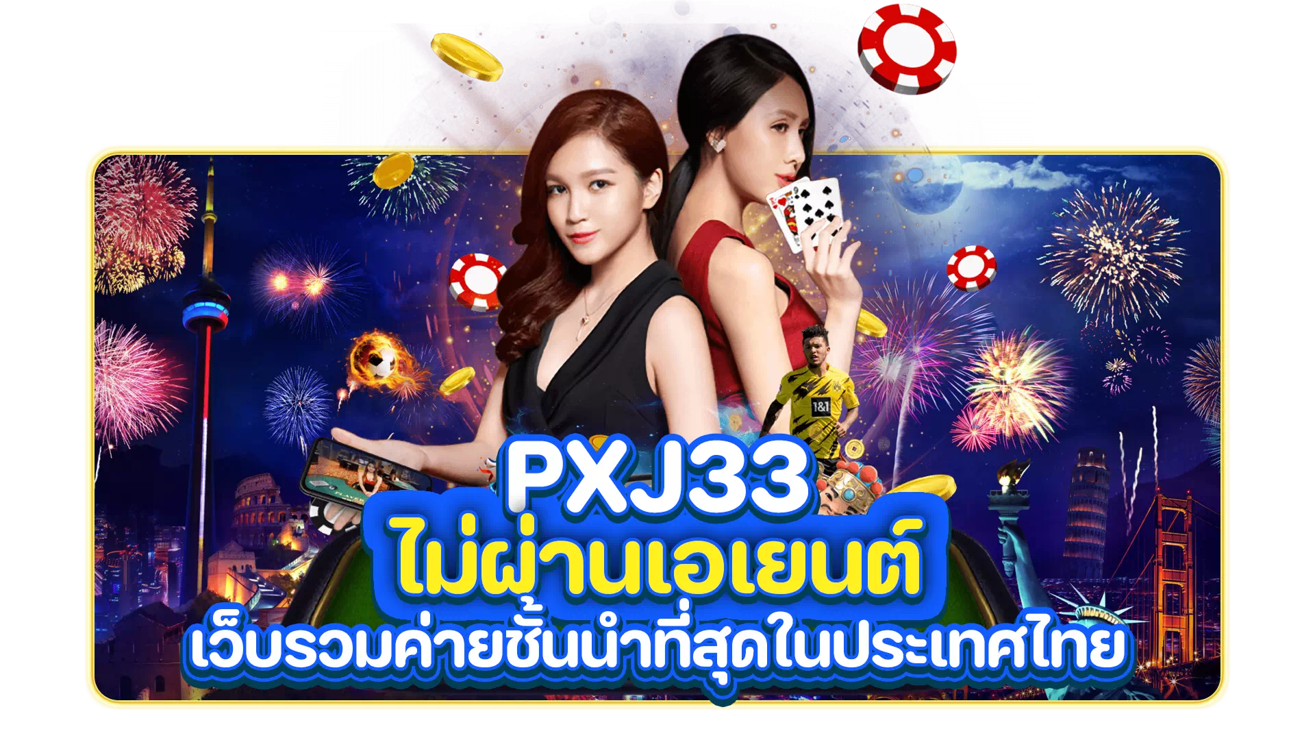 pxj33