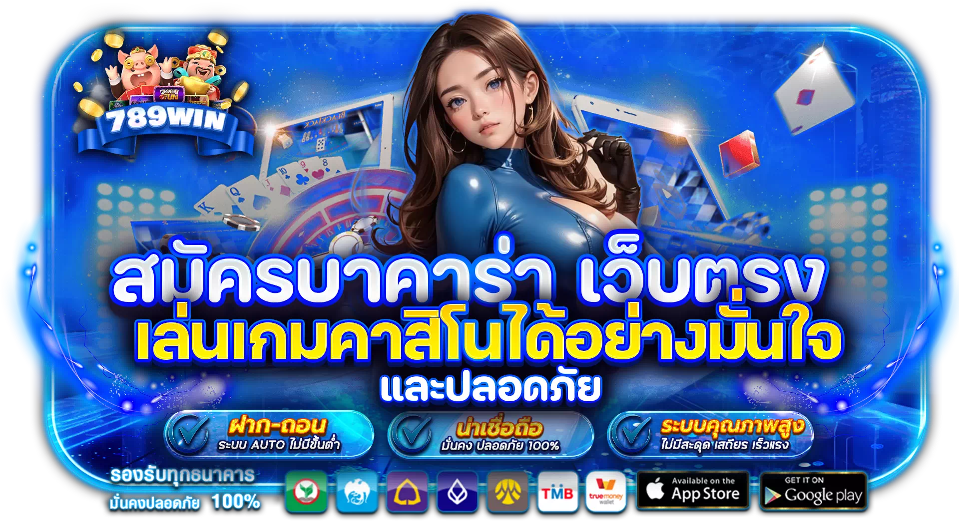 สมัคร บาคาร่า เว็บตรง