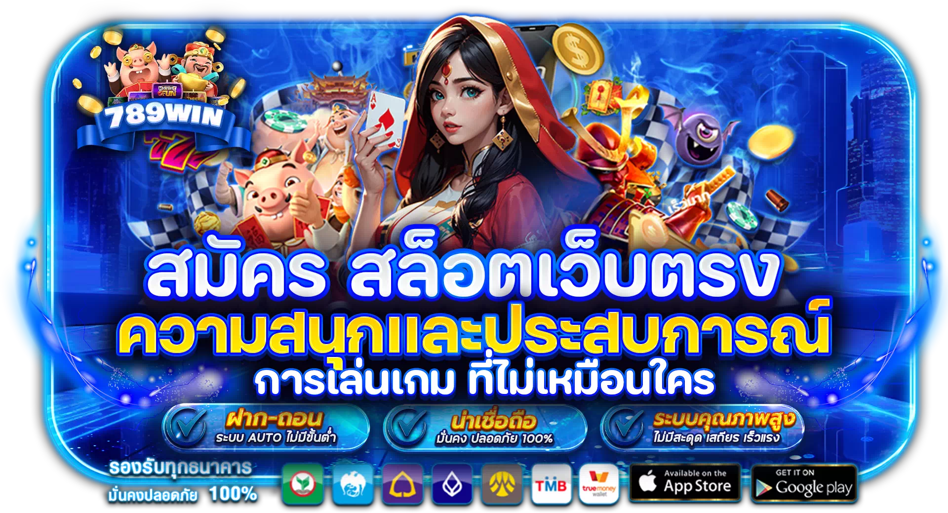สมัคร สล็อตเว็บตรง