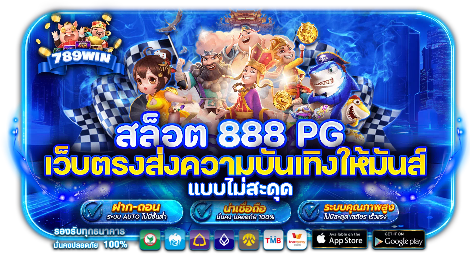 สล็อต 888 pg