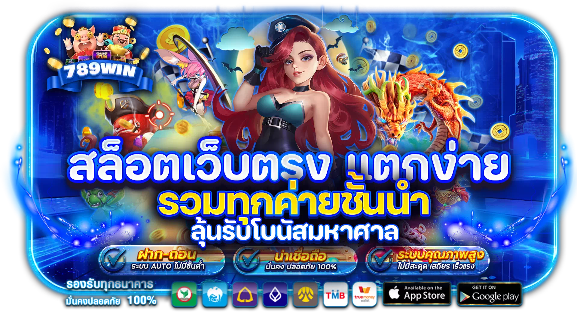 สล็อตเว็บตรง แตกง่าย