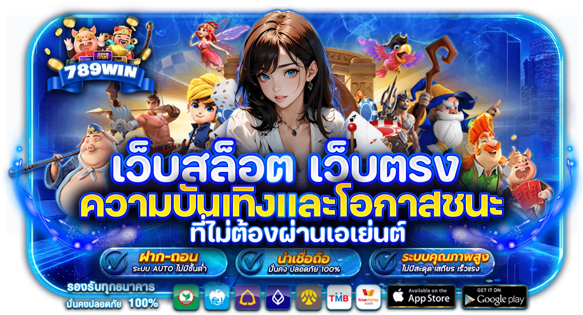 เว็บ สล็อต เว็บตรง